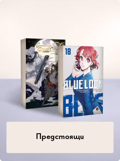 Предстоящи