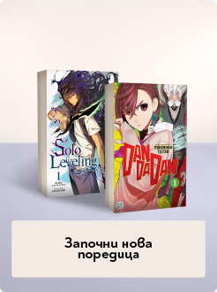 Започни нова поредица