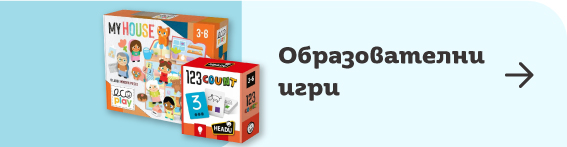 Детски образователни игри и играчки - Книжарница Orange