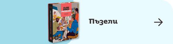 Пъзели