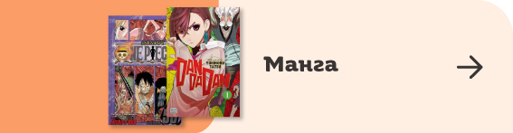 Манга - Книжарница Orange