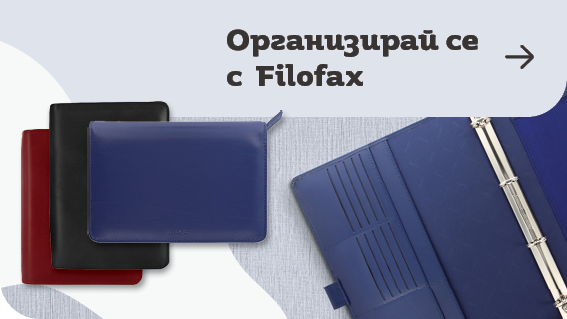 Органайзери Filofax | Orange Center