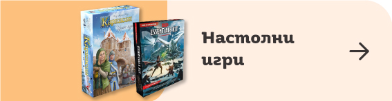 Настолни игри 