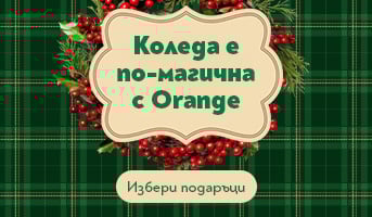 Orange Коледа