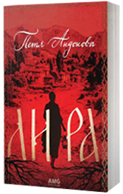 „Лира“